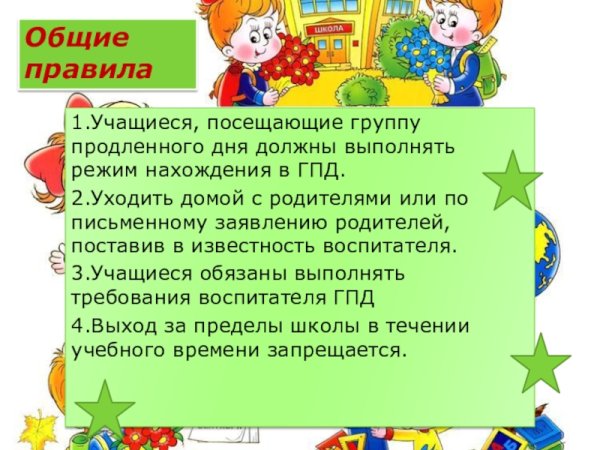 Детский клуб реклама