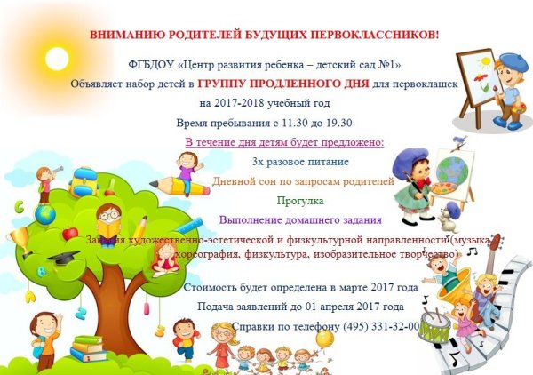 Девиз класса