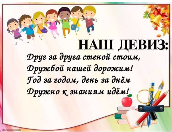 Группа продлённого дня