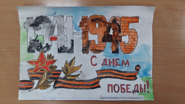 Во славу Великой Победы рисунок