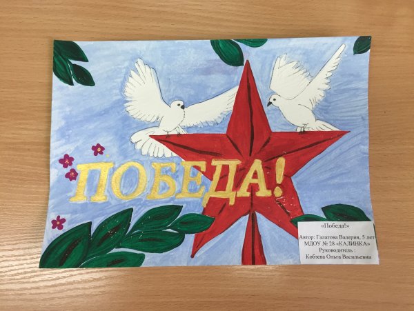 Рисунок на 9 мая легкий