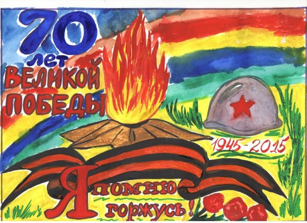 Оригинальный плакат на 9 мая