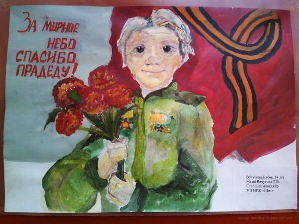 Красивые плакаты ко Дню Победы