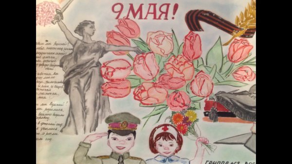 Плакат на тему война