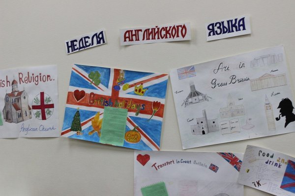 Неделя английского языка в школе