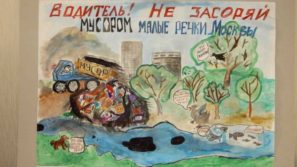 Плакат на тему загрязнение атмосферы