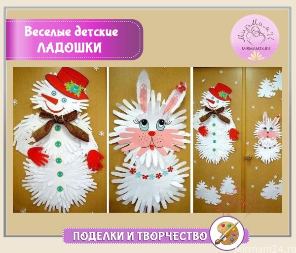 Новогодняя елка из бумажных ладошек