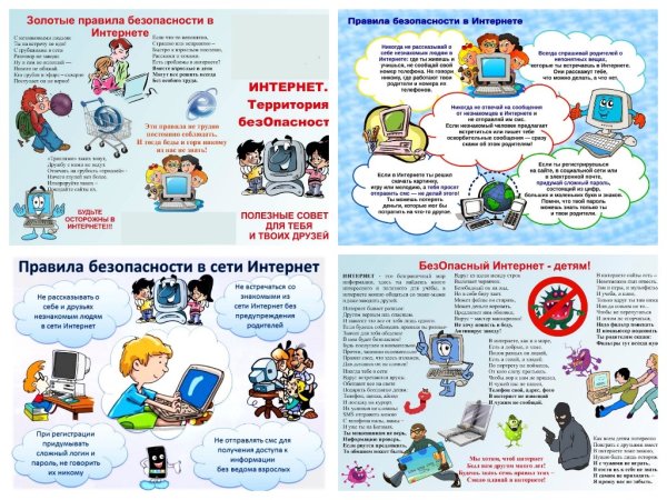 Рисунок на тему защита персональных данных