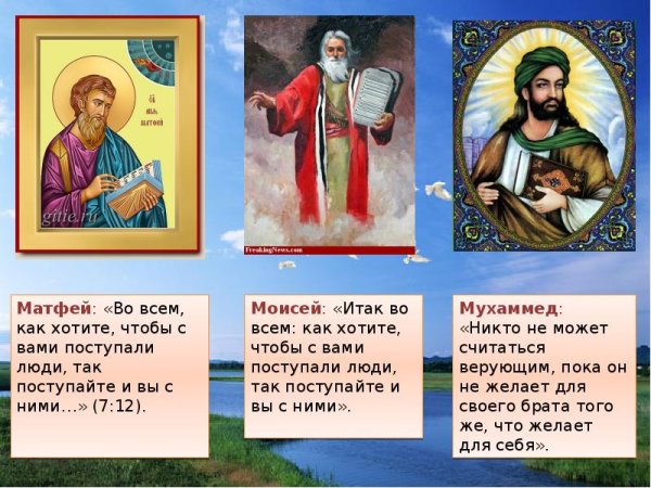 Золотое правило нравственности