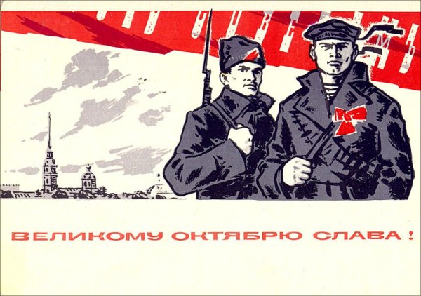 7 Ноября советские плакаты