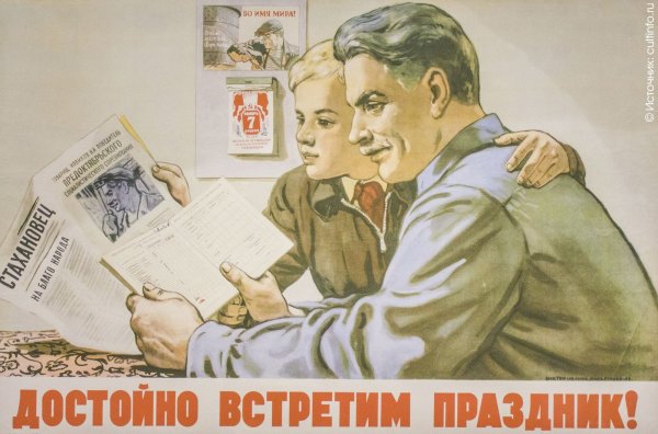 Плакаты к годовщине революции