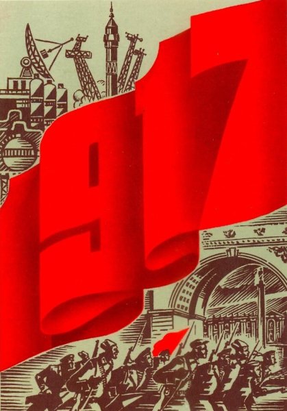 Октябрьская Социалистическая революция плакат СССР