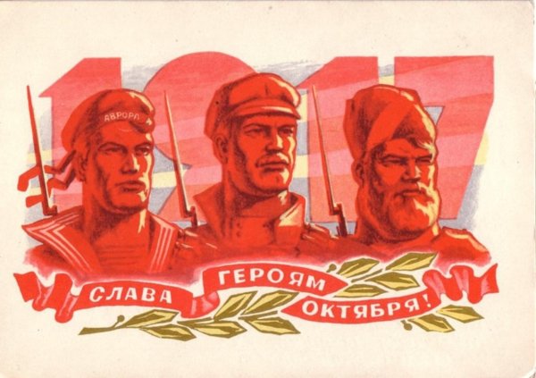 Слава революции