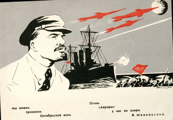 Крейсер Аврора Ленин