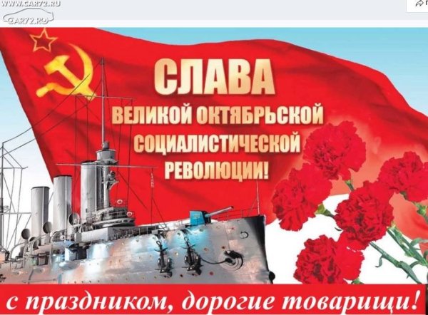 7 Ноября красный день календаря