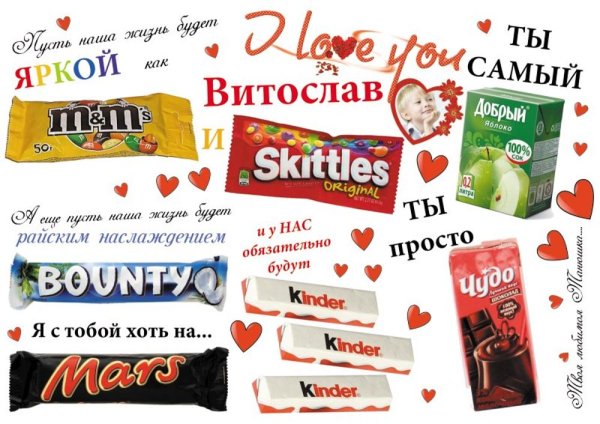 Сладкая открытка на день рождения