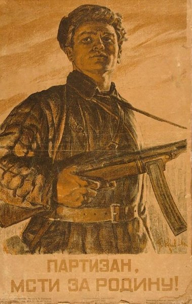 Партизан мсти за родину плакат