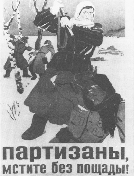 Плакат Партизаны бейте врага