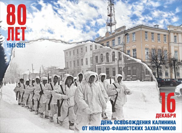 Красное Знамя над освобожденным Сталино