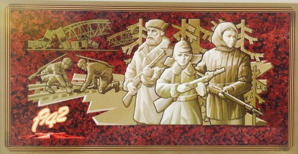 Партизанское движение в годы Великой Отечественной войны плакаты