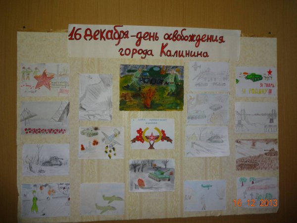 Освобождение г Калинина от немецко-фашистских захватчиков