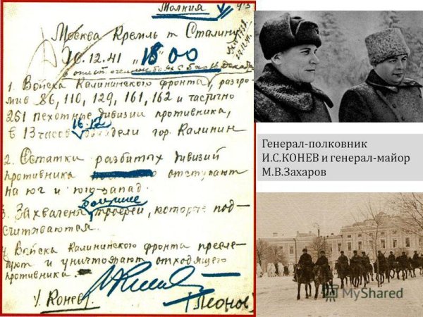 С днем освобождения Калинина открытка