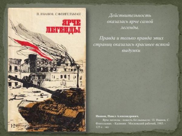 День освобождения Калинина