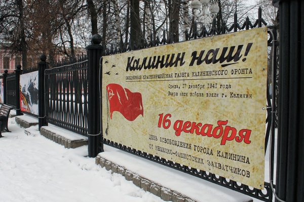 Освобождение Калинина картинки