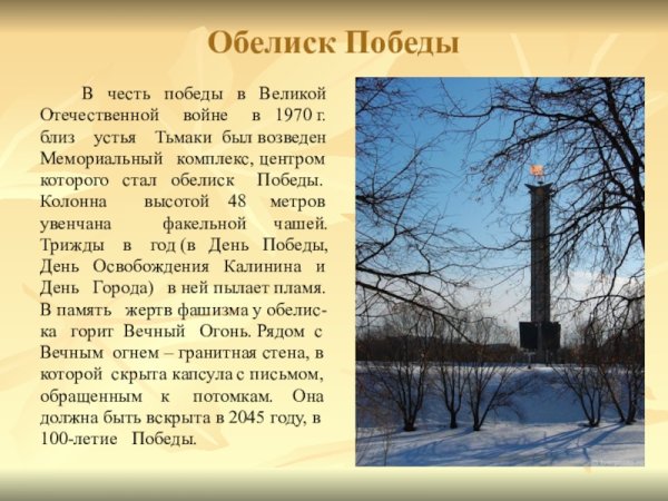 Освобождение Калинина 1941