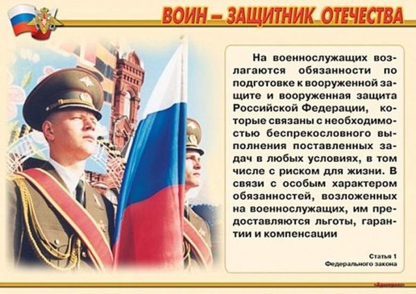 Советские армейские плакаты