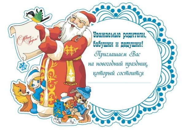 Коллективная работа ко Дню бабушек и дедушек