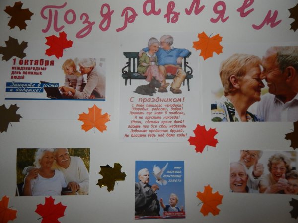 Открытка бабушке и дедушке своими руками