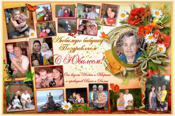 Раскраска бабушка