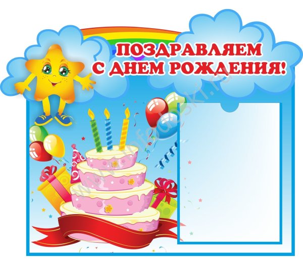 Шуточная стенгазета