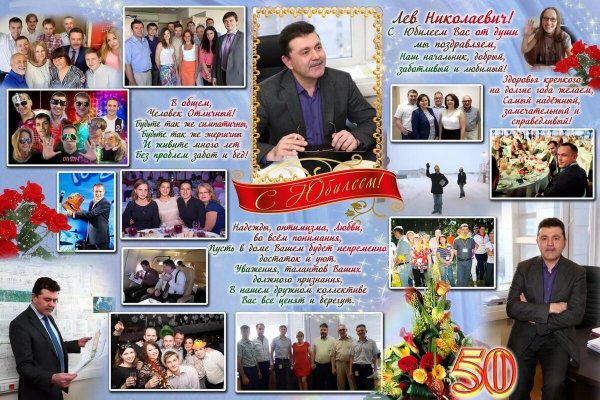 Плакат "с юбилеем!"