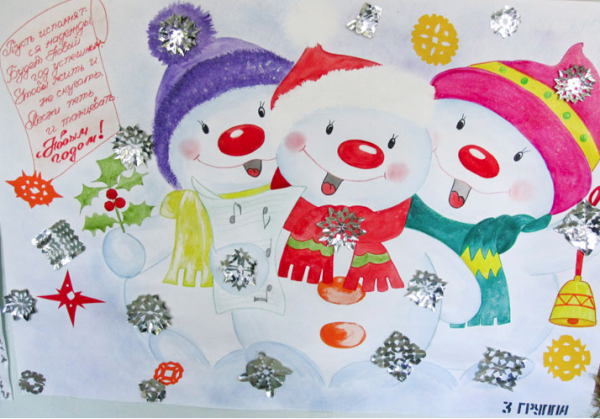 Объемный новогодний плакат