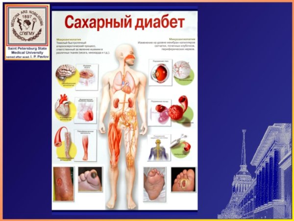 Профилактика сахарного диабета 1 типа