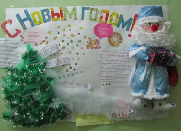 Стенгазета к новому году