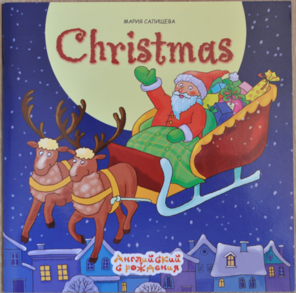 Рождество в Германии плакат