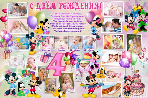 Плакат на др 7 лет девочке