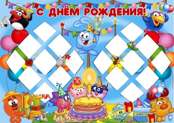 Плакат Маша и медведь с днем рождения 2 года