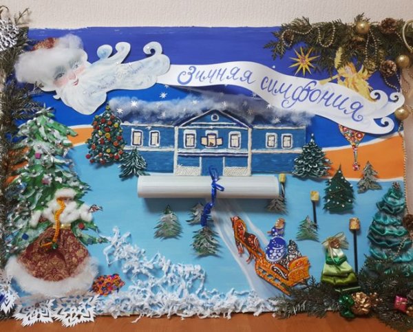 Объемный плакат на новый год