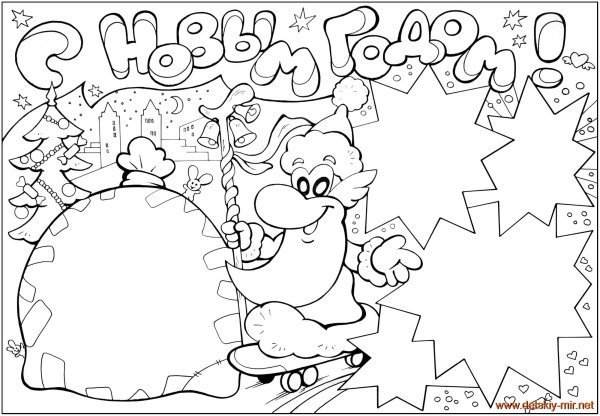 Плакат на новый год