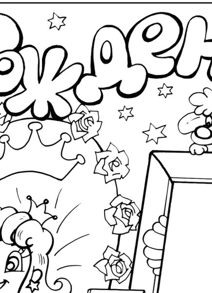 Плакат с днем рождения черно белый