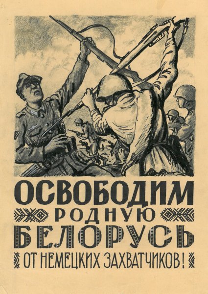 СССР агитплакаты враг народа