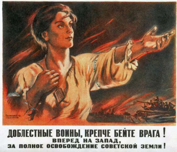 Смерть фашистами плакат