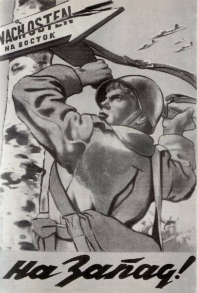 Освободим мир от фашистского рабства