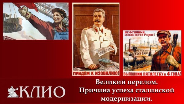 Плакаты Сталина 1930