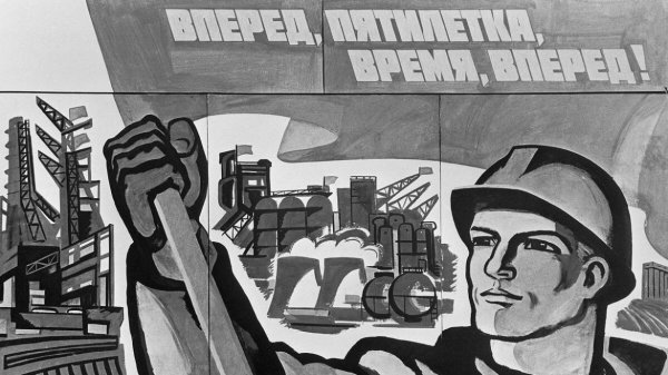 Сталинская индустриализация в СССР И годы Пятилеток