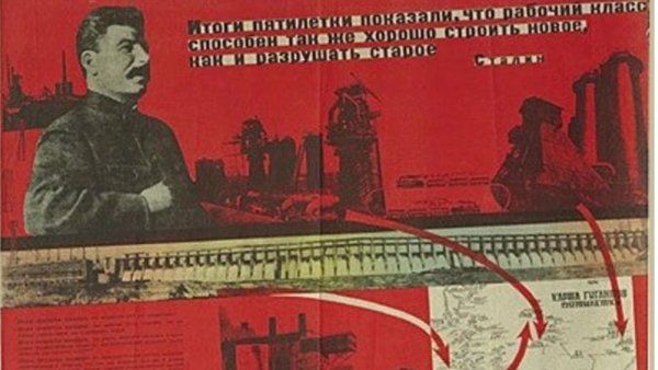 Ударным темпом полным ходом за пятилетку в четыре года